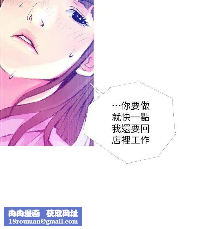 阿姨的秘密情事第42话-在路边被侵犯的恩英