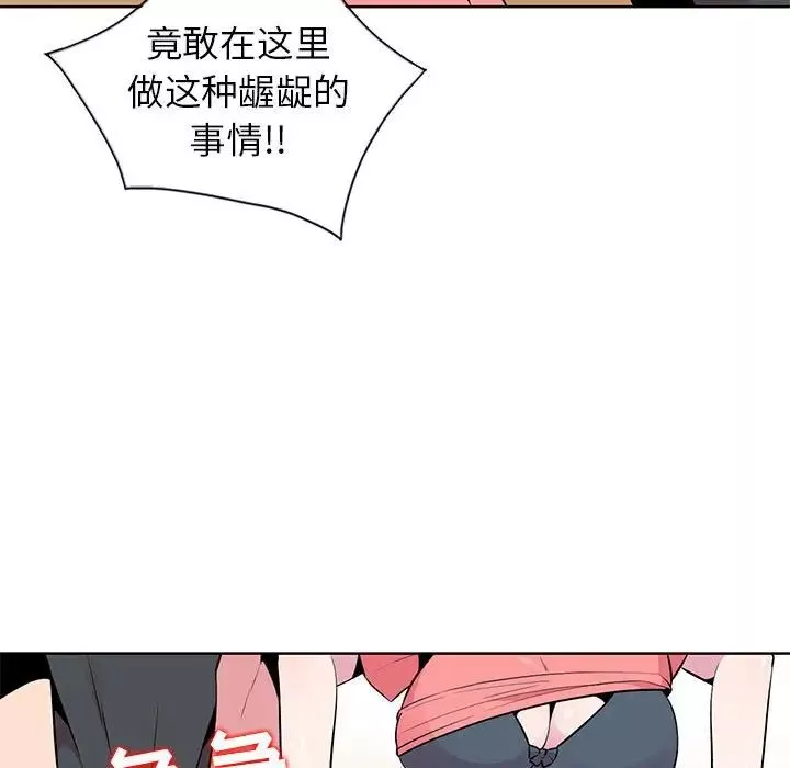 妻子的誘惑第7話