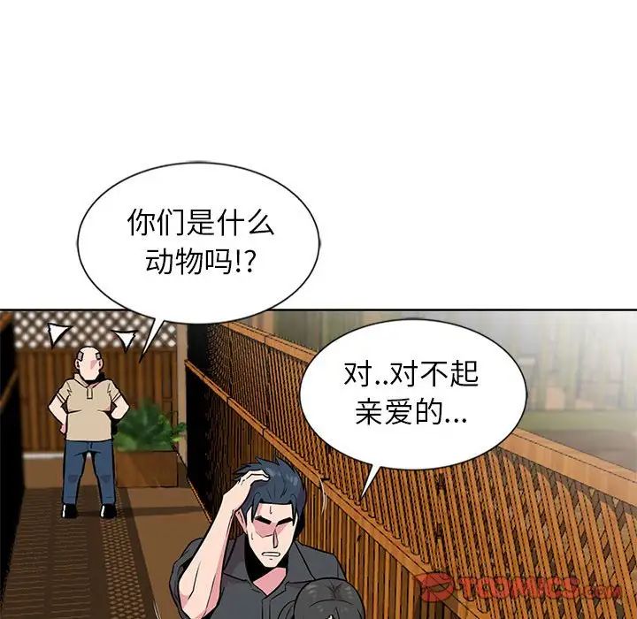 妻子的誘惑第7話