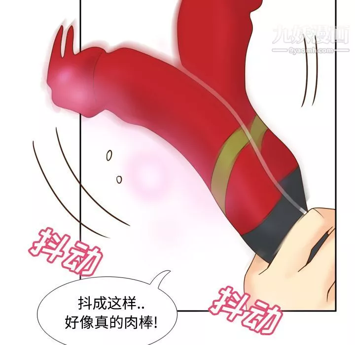 分身第33話