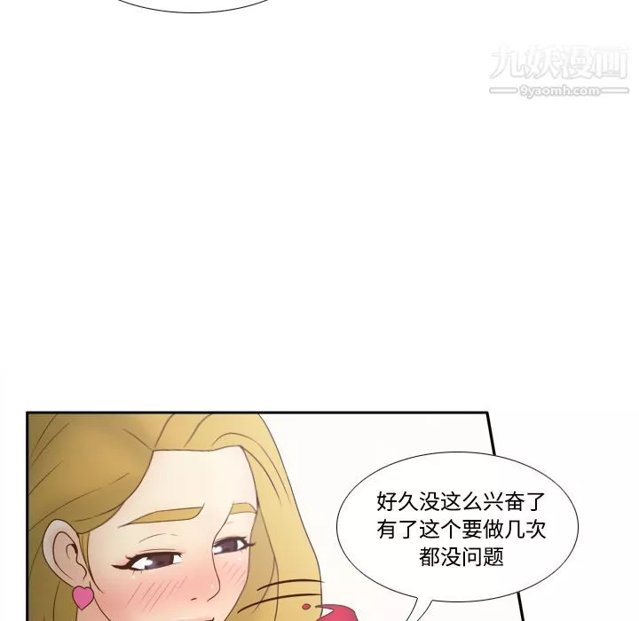 分身第33話