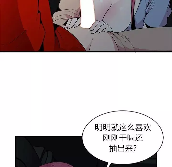 妻子的誘惑第7話
