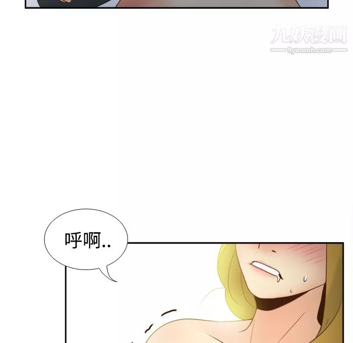分身第33話