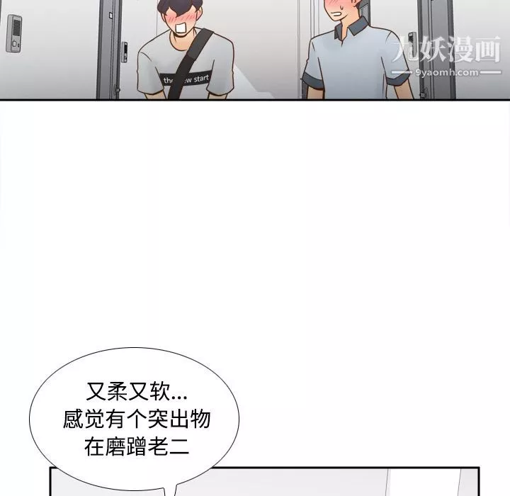 分身第33話