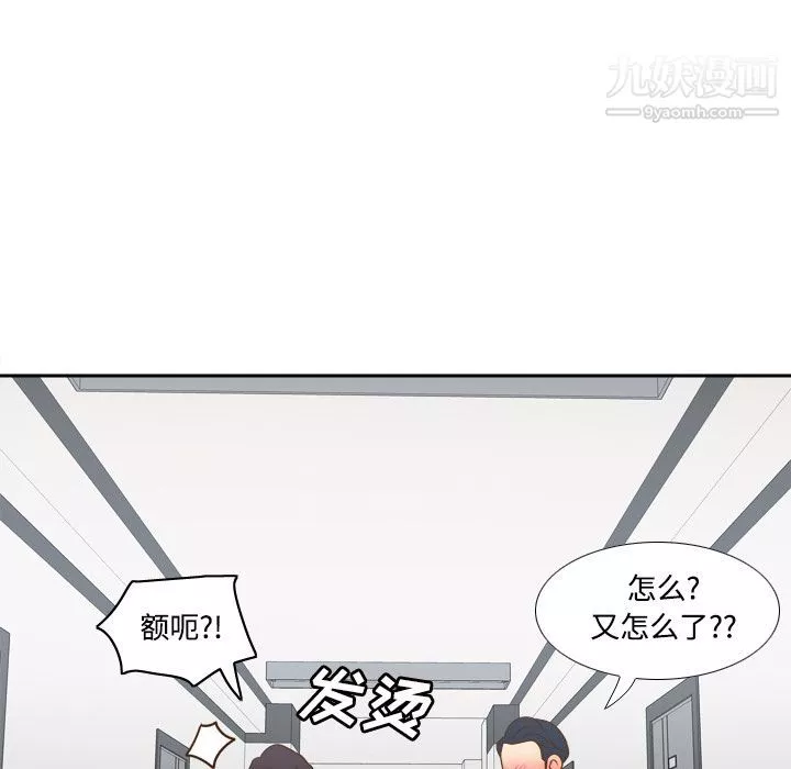 分身-第33话 - 图片 94