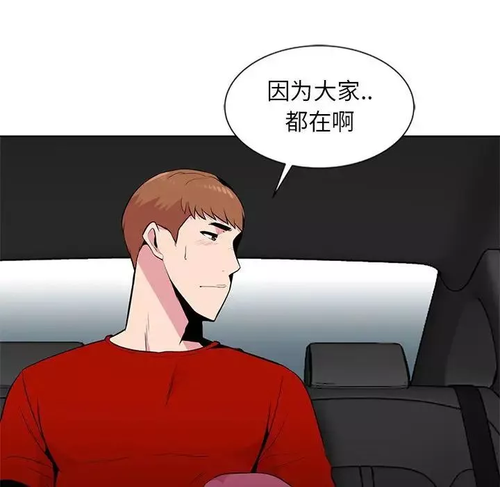 妻子的诱惑-第7话 - 图片 47