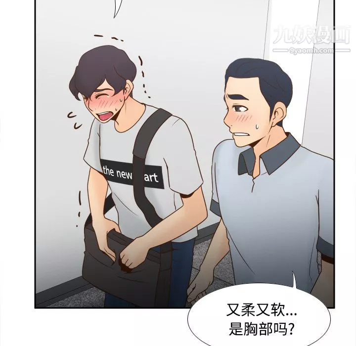 分身第33話