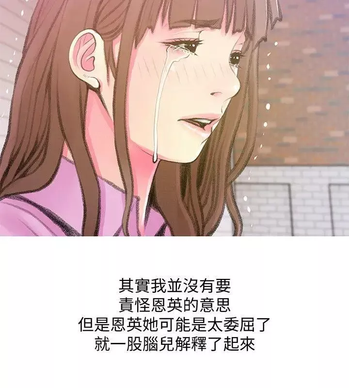 阿姨的秘密情事第42話-在路邊被侵犯的恩英