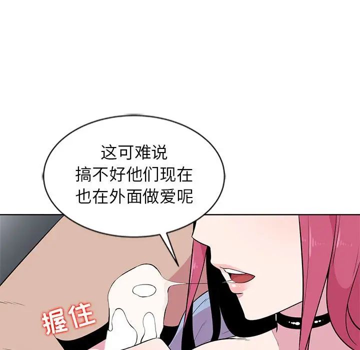 妻子的诱惑第7话