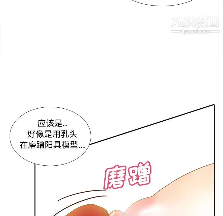 分身-第33话 - 图片 97