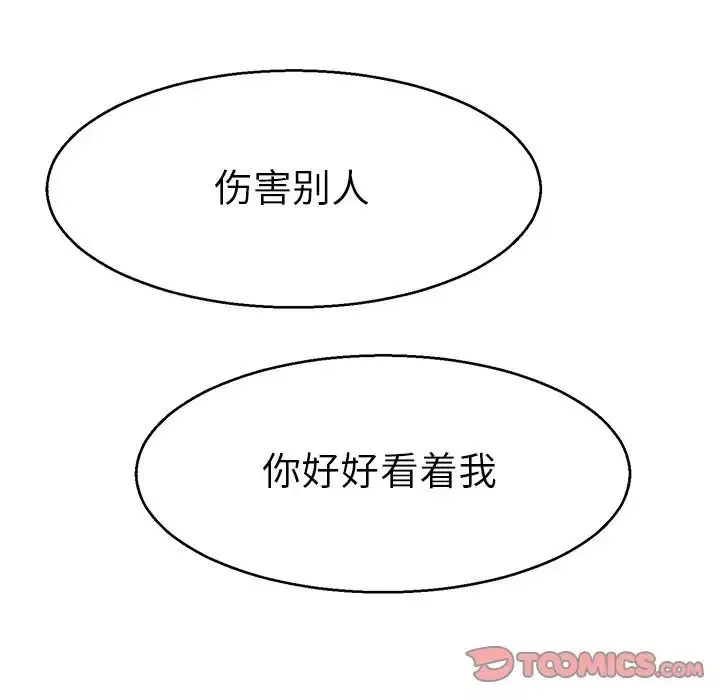 教义-第13话 - 图片 90