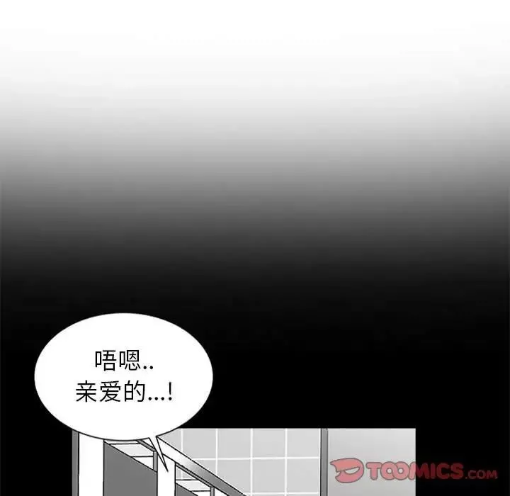 妻子的诱惑-第7话 - 图片 54