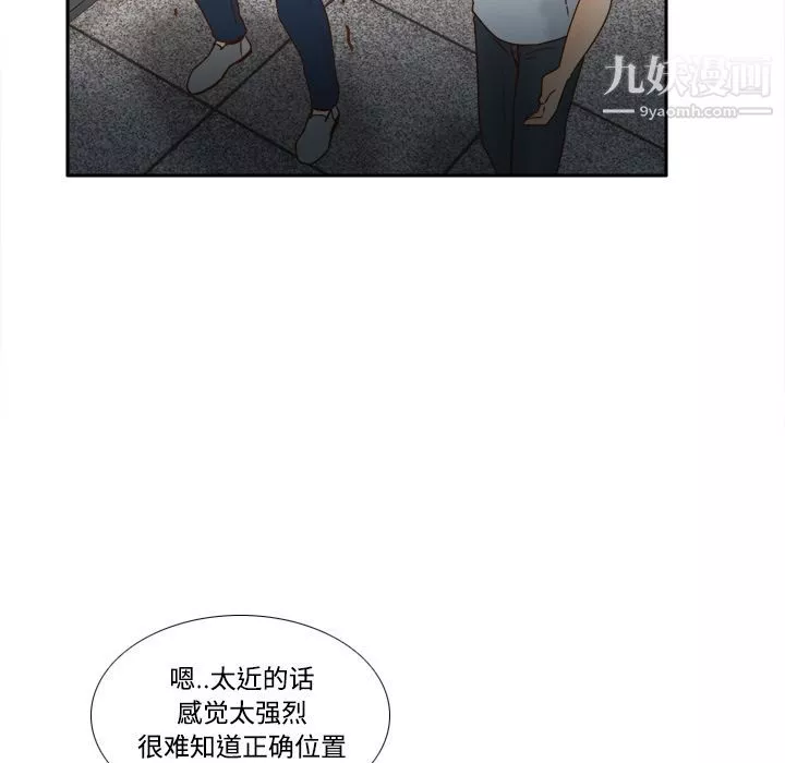 分身-第33话 - 图片 100
