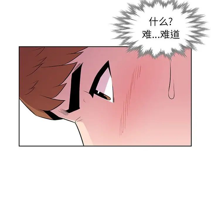 妻子的誘惑第7話