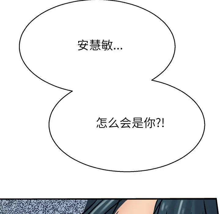教义第13话