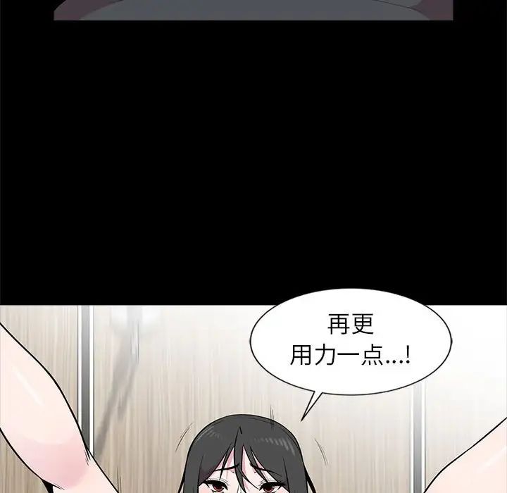 妻子的誘惑第7話