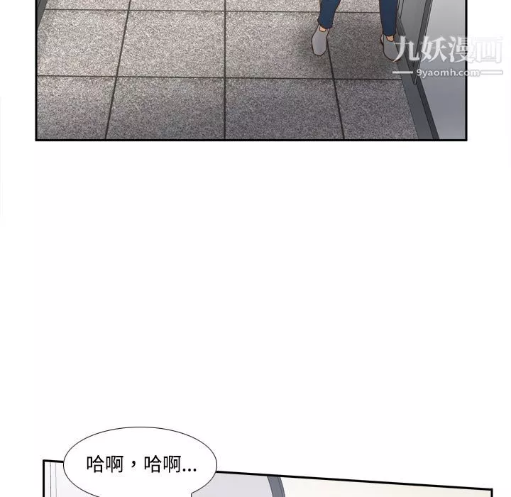 分身-第33话 - 图片 106