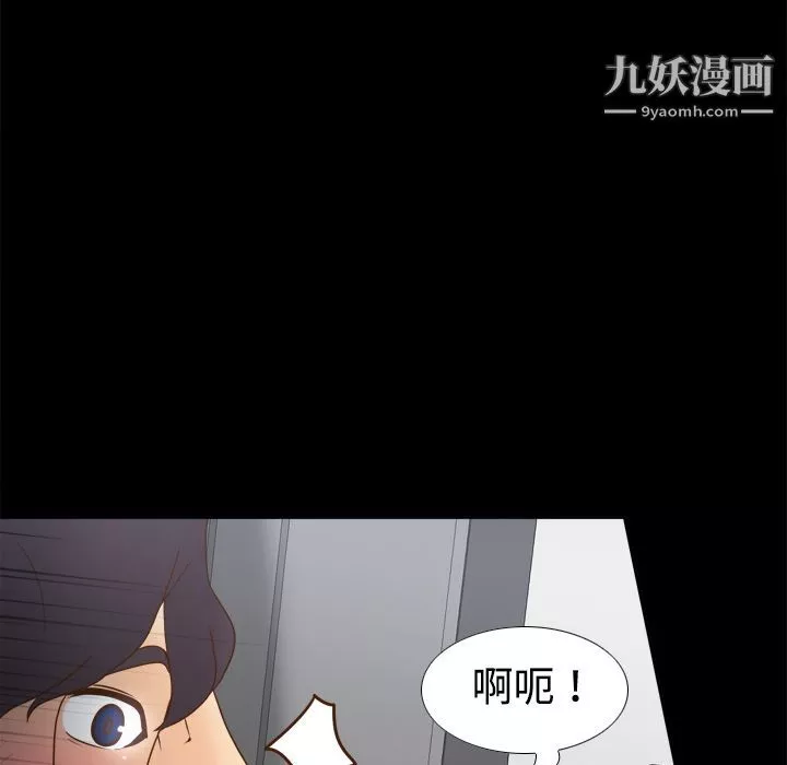 分身-第33话 - 图片 110