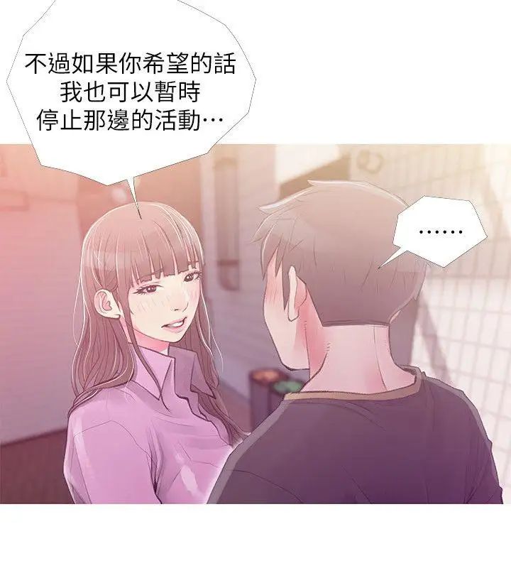 阿姨的秘密情事第43话-阿姨，妳在吃醋吗?