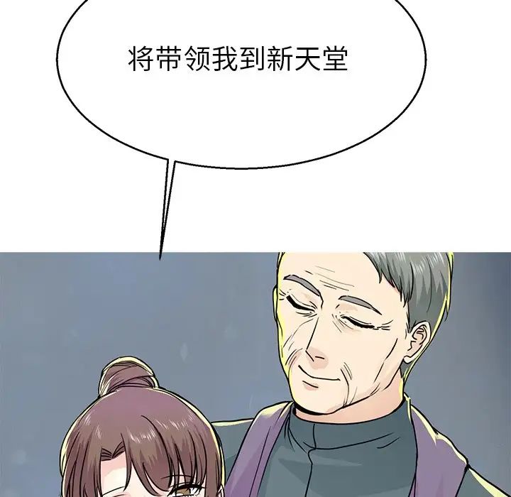 教义第13话