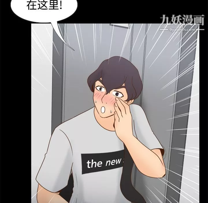 分身-第33话 - 图片 112