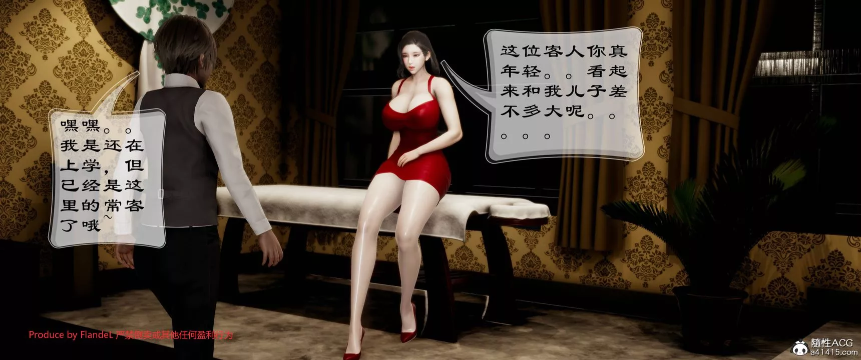 [3D]关于妈妈居然是丝袜足交技师这件事-第07话 - 图片 4