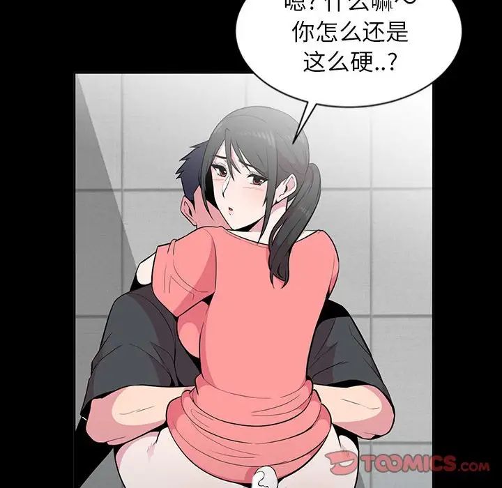 妻子的诱惑第7话