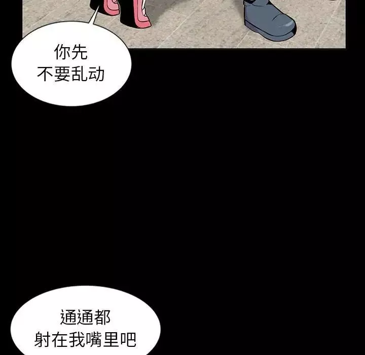 妻子的誘惑第7話