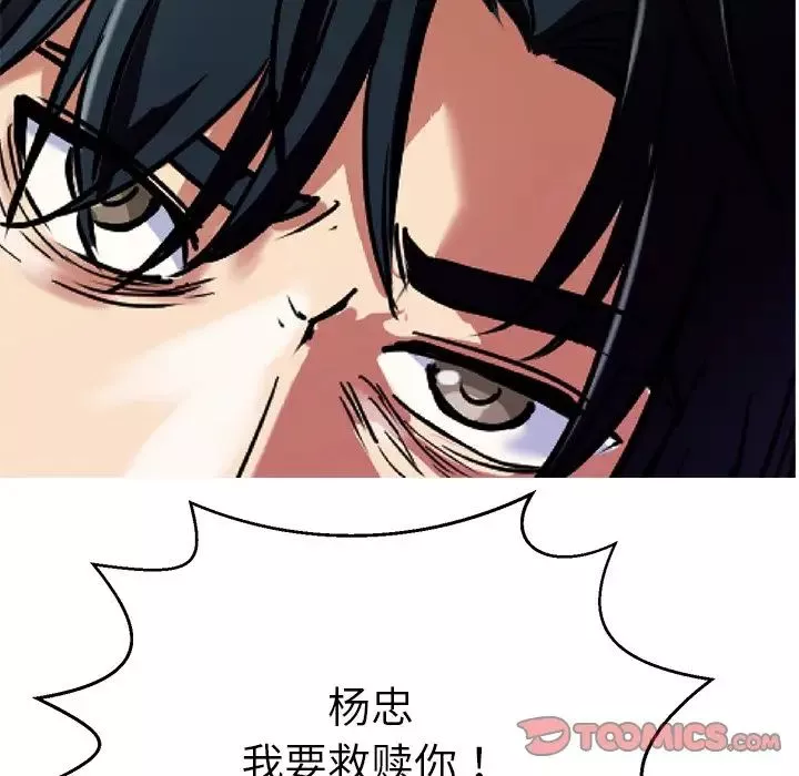 教义-第13话 - 图片 111