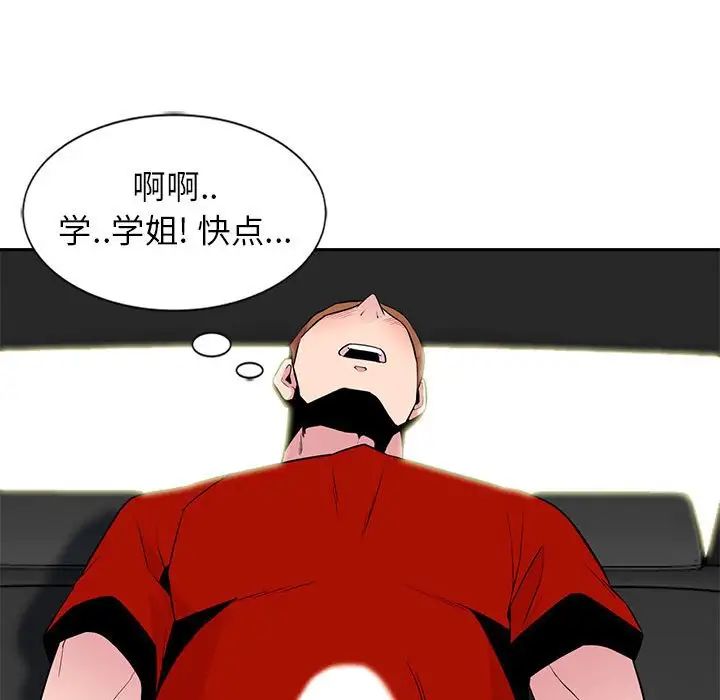 妻子的诱惑第7话