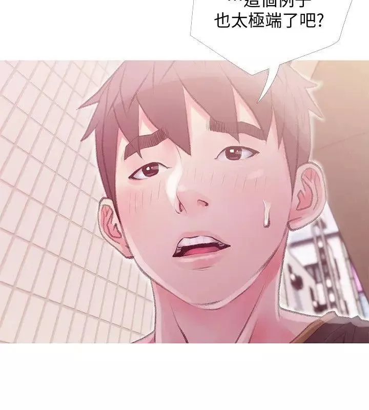 阿姨的秘密情事第43話-阿姨，妳在吃醋嗎?