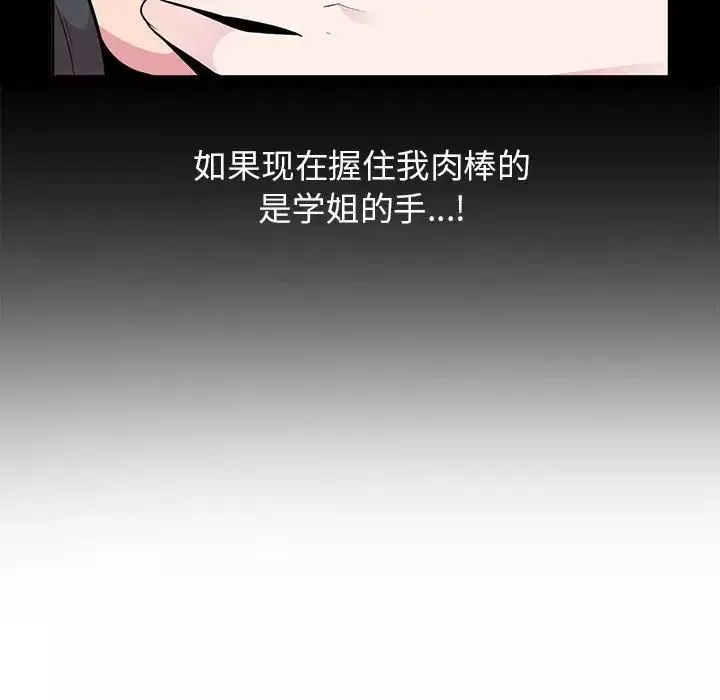 妻子的诱惑-第7话 - 图片 71