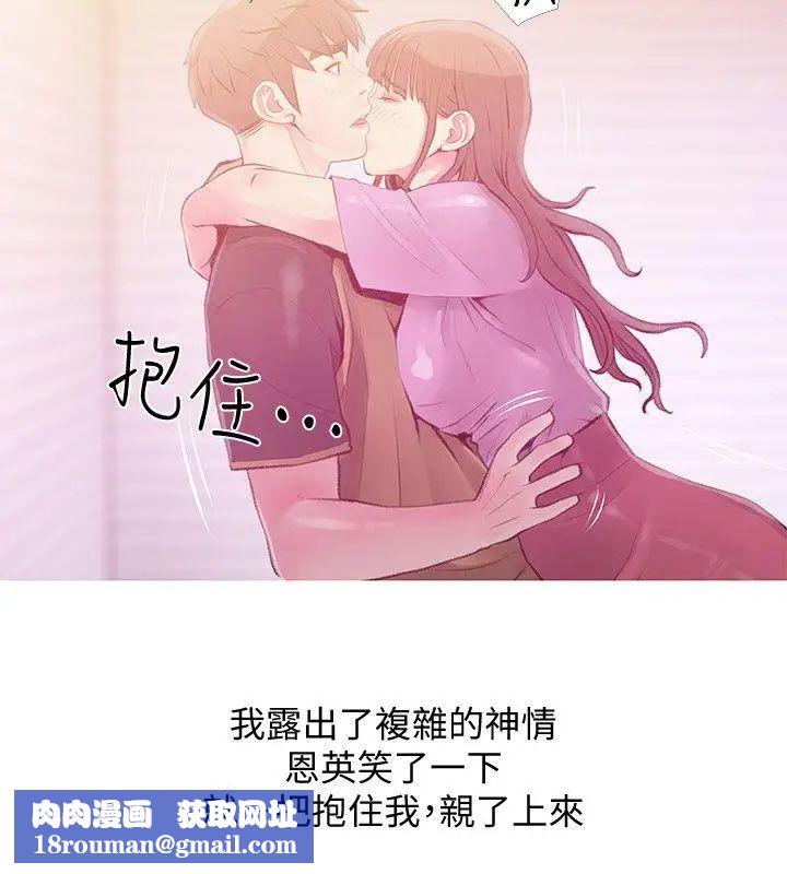 阿姨的秘密情事第43话-阿姨，妳在吃醋吗?