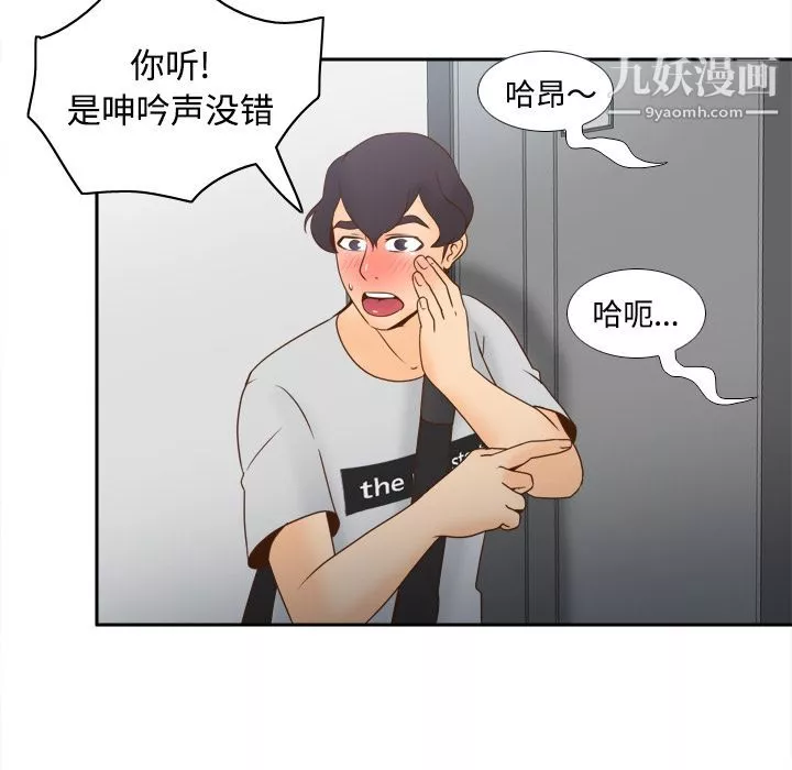 分身第34話