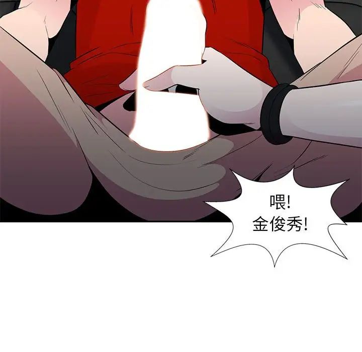 妻子的诱惑第7话