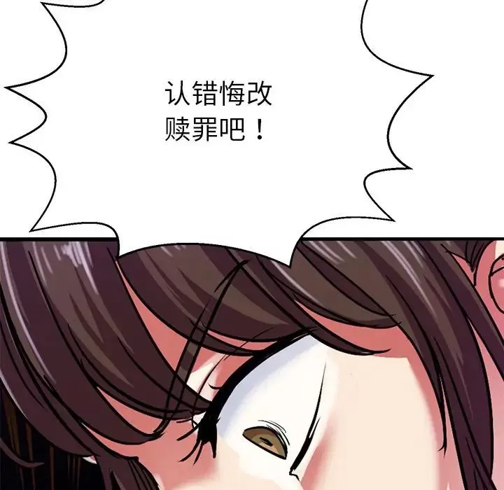 教义第13話