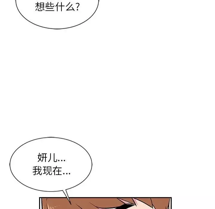 妻子的诱惑-第7话 - 图片 76