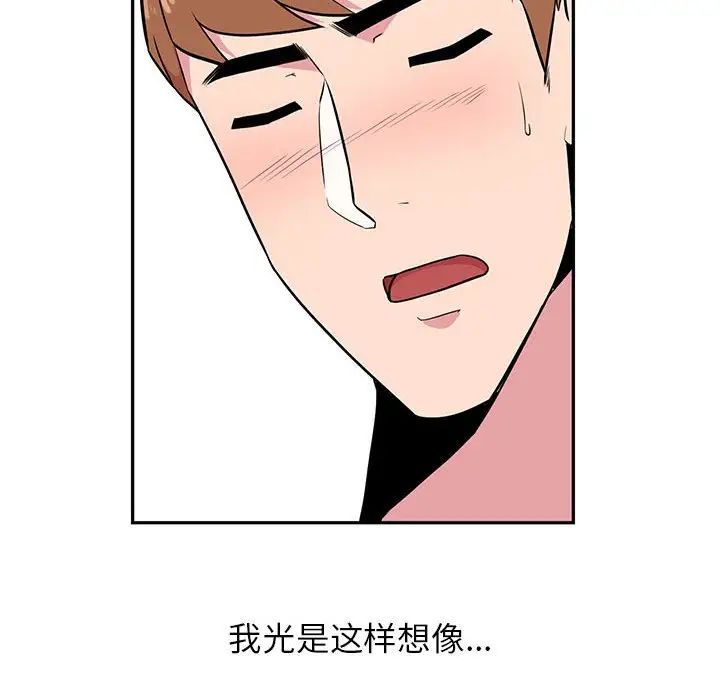 妻子的诱惑第7话