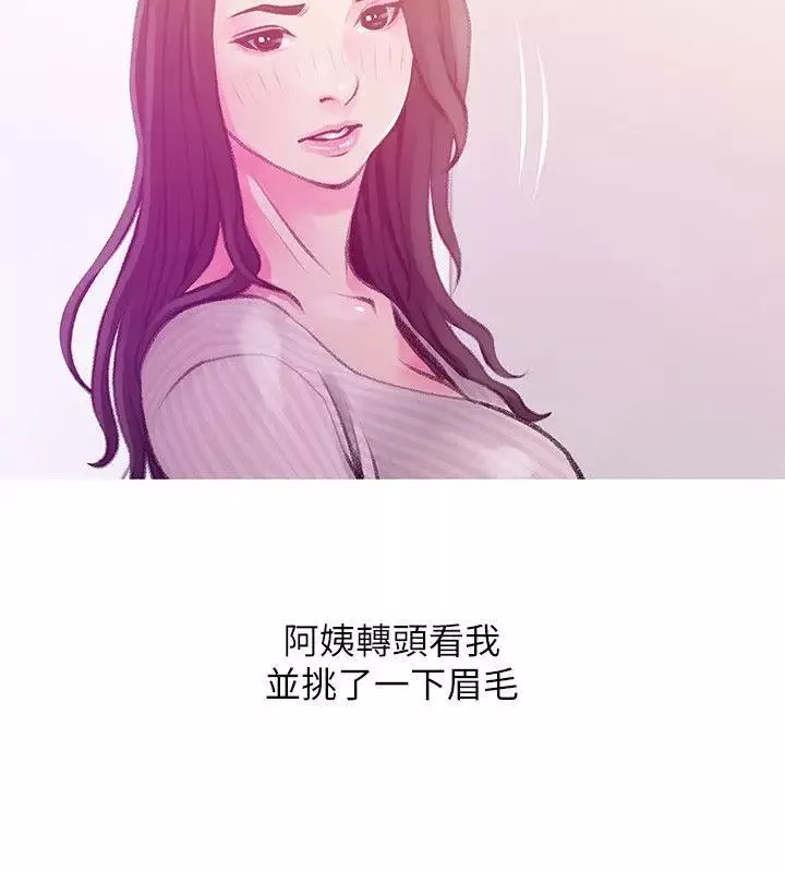 阿姨的秘密情事-第43话-阿姨，妳在吃醋吗? - 图片 18