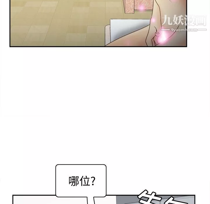 分身-第34话 - 图片 13