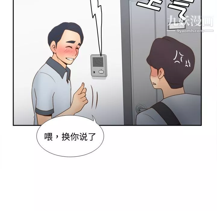 分身第34話
