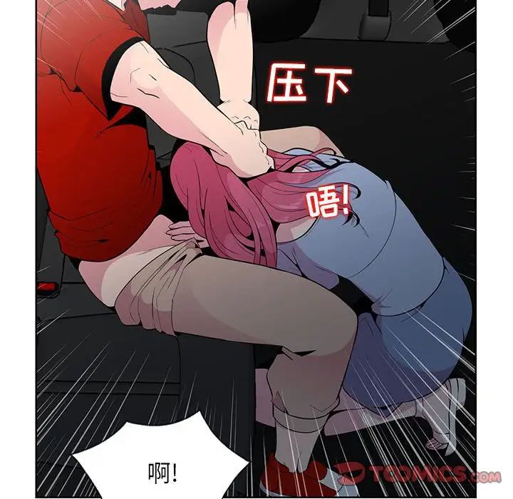 妻子的誘惑第7話