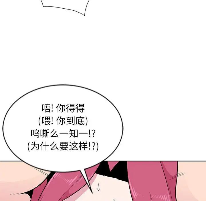 妻子的誘惑第7話