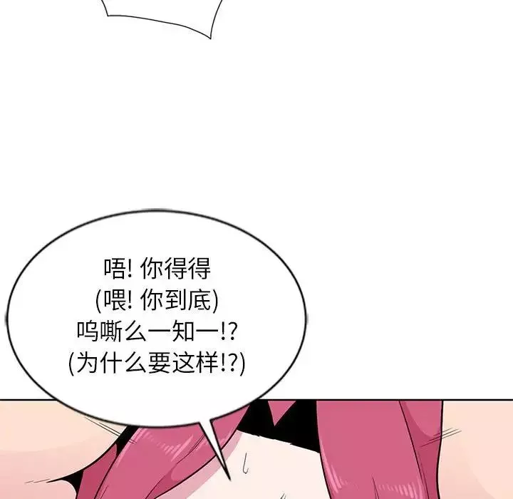 妻子的誘惑第7話