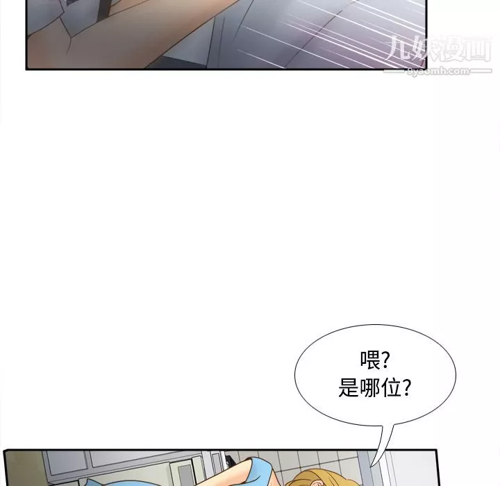 分身-第34话 - 图片 16