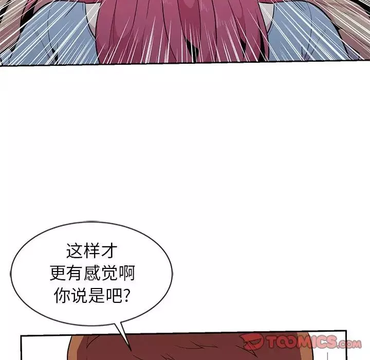 妻子的誘惑第7話