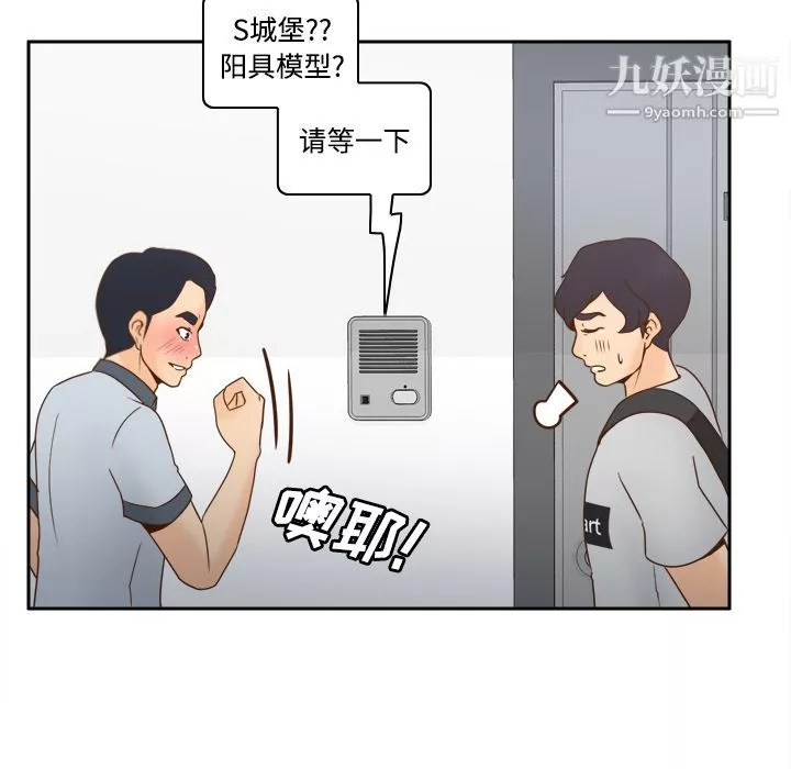 分身第34話