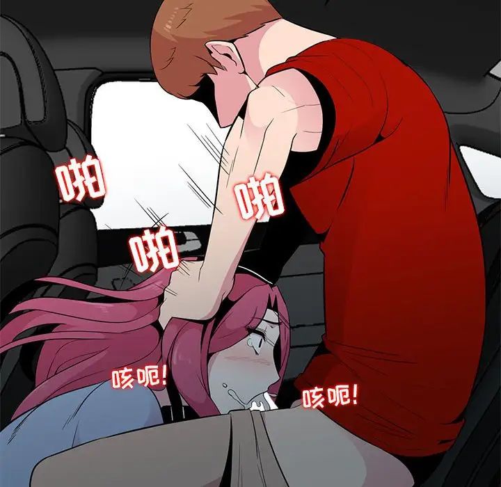 妻子的诱惑第7话