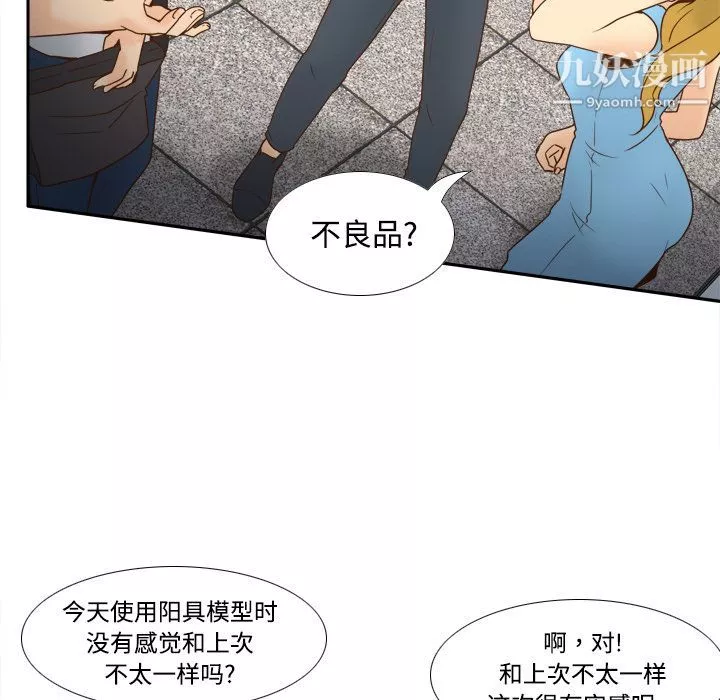 分身-第34话 - 图片 23