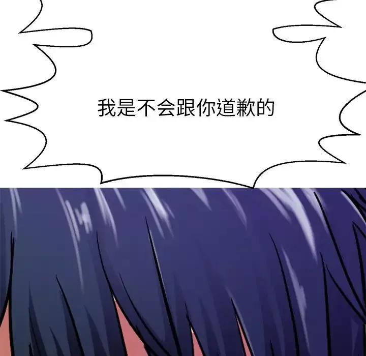 教义-第14话 - 图片 10